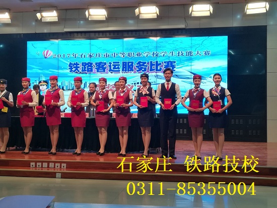 河北高鐵學(xué)校報名要求有哪些 行業(yè)新聞