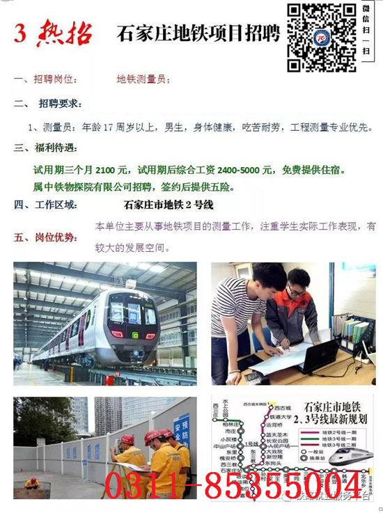 石鐵關注：石家莊地鐵2號線最新動態(tài) 行業(yè)新聞