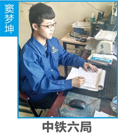 石家莊鐵路學(xué)校優(yōu)秀畢業(yè)生 就業(yè)信息 第2張