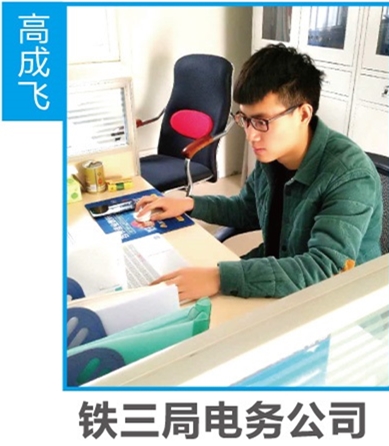 石家莊鐵路學(xué)校優(yōu)秀畢業(yè)生 就業(yè)信息 第3張