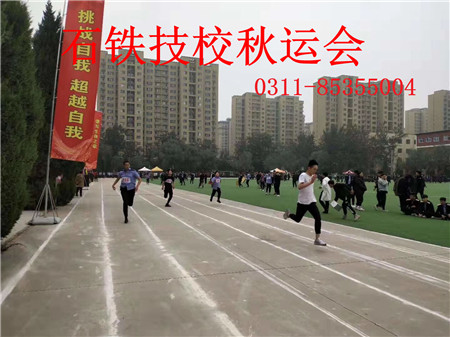 石家莊鐵路學校2019運動會 學子風采 第5張