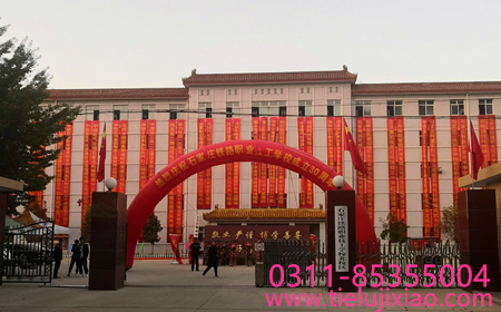 石家莊鐵路職業(yè)技工學(xué)校30周年校慶通知 學(xué)校新聞