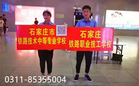 石家莊鐵路的正規(guī)學(xué)校是哪個 行業(yè)新聞