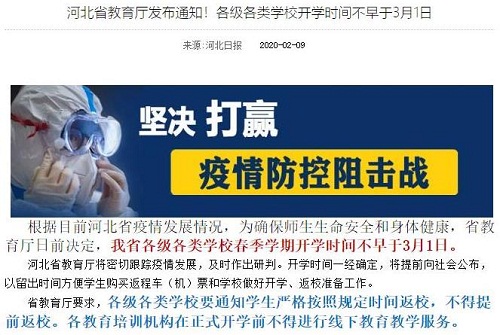 石家莊鐵路學校疫情后什么時候開學? 學校新聞 石家莊鐵路學校疫情后什么時候開學? 學校新聞
