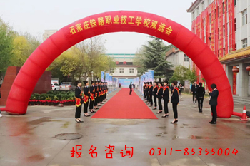 石家莊鐵路技工學校就業率高嗎 招生問答 石家莊鐵路技工學校就業率高嗎 招生問答