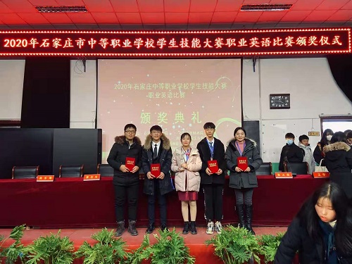 石家莊鐵路學校榮獲2020年中職學生職業(yè)英語大賽三等獎 學校新聞 石家莊鐵路學校榮獲2020年中職學生職業(yè)英語大賽三等獎 學校新聞
