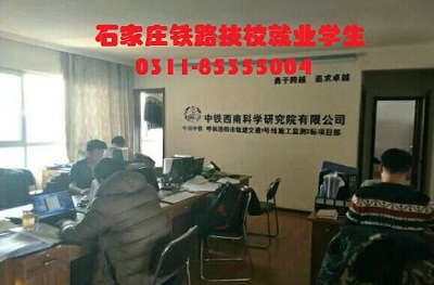 學鐵路專業好就業嗎？就業率多少 招生問答