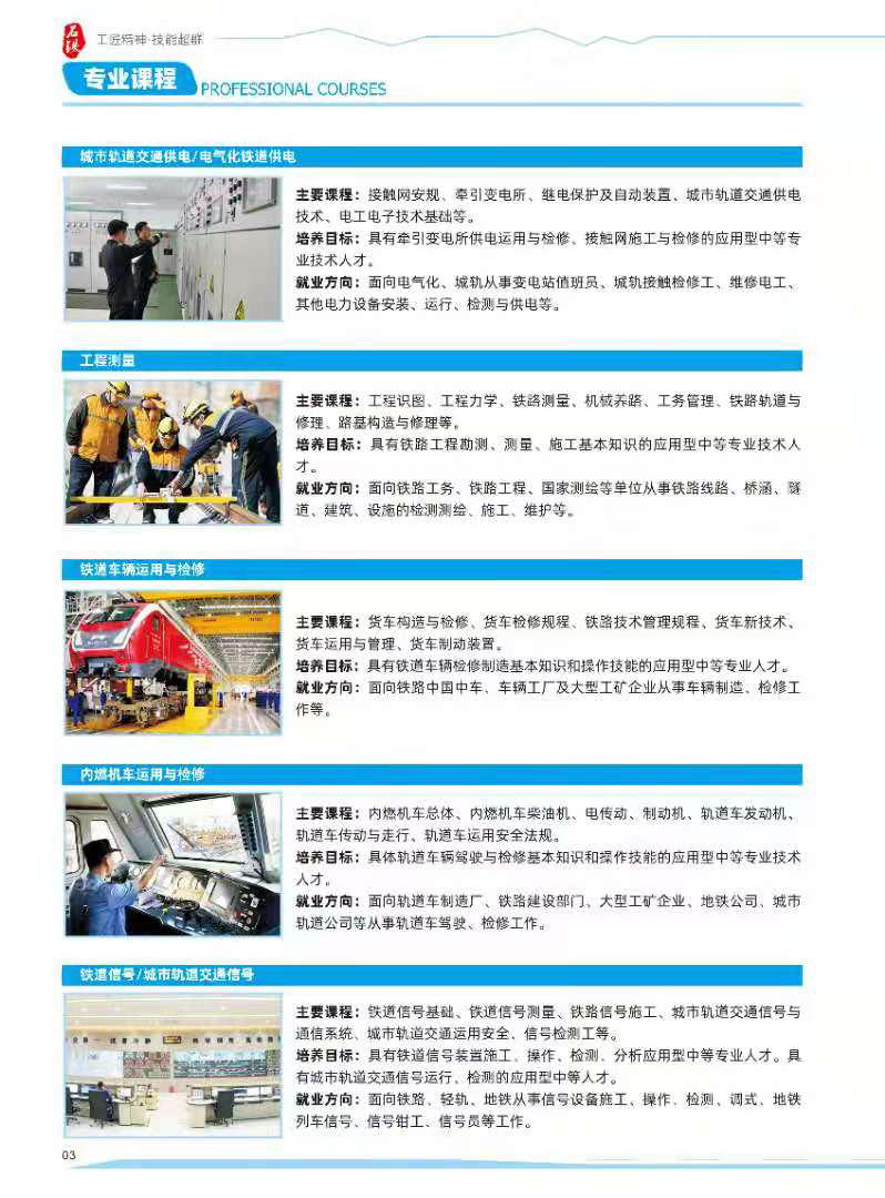 石家莊新鐵軌道交通中專學(xué)校2021年招生簡(jiǎn)章 校園環(huán)境 第4張