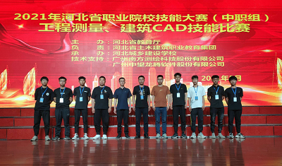 河北省工程測量技能大賽我校再創佳績 學校新聞