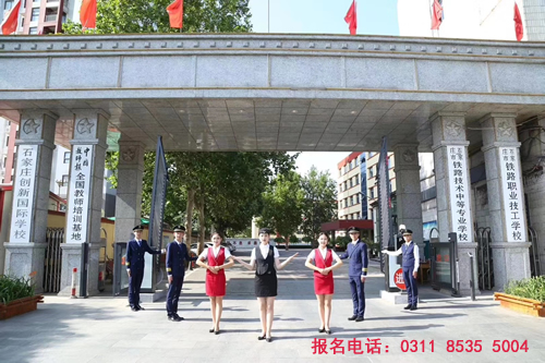 石家莊鐵路職業高級技工學校招生辦地址 學校新聞