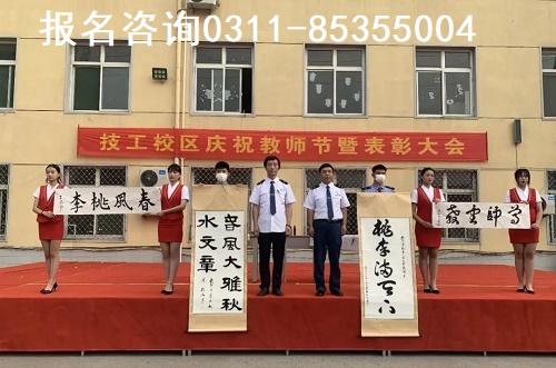 石家莊鐵路學(xué)校教師節(jié)表彰大會(huì) 校園環(huán)境 第1張