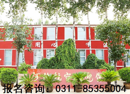 河北航空管理中專學校2022年春季招生專業(yè)介紹 專業(yè)介紹