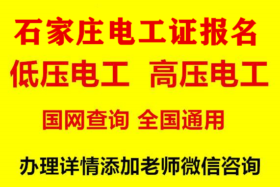 高壓電工證一般考哪些內容 學校新聞