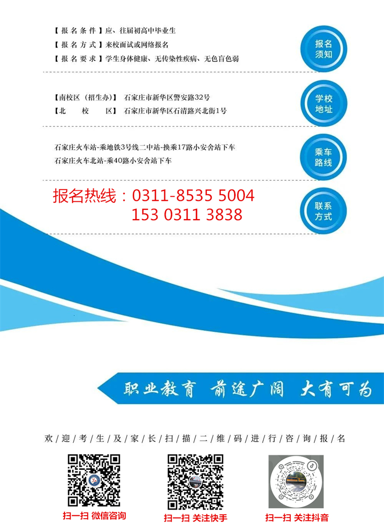 石家莊新鐵軌道交通中專學校2023年春季招生簡章 校園環境 第7張