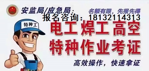 石家莊電工證官方報(bào)名在哪辦 學(xué)校新聞 石家莊電工證官方報(bào)名在哪辦 學(xué)校新聞