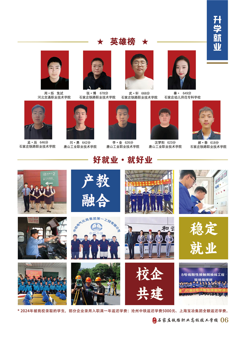 石家莊鐵路學校2024年秋季招生簡章(圖) 校園環境 第7張 石家莊鐵路學校2024年秋季招生簡章(圖) 校園環境 第7張