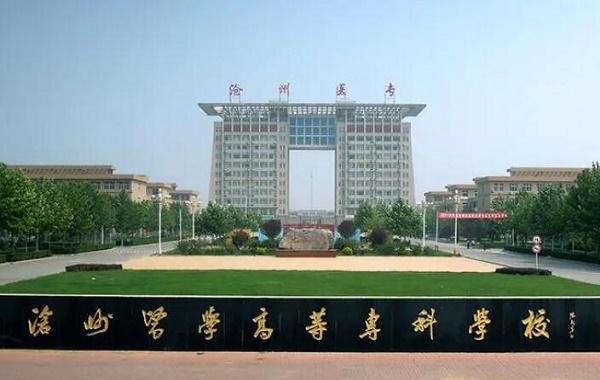 滄州市3+4本科錄取分?jǐn)?shù)線 招生問(wèn)答