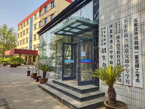 石家莊鐵路學校2024年怎么報名 招生問答 石家莊鐵路學校2024年怎么報名 招生問答