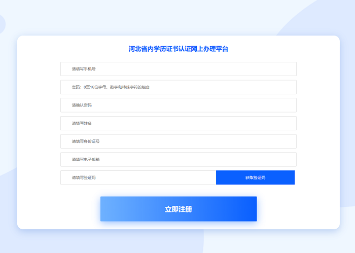 中專學(xué)籍查詢?nèi)肟诠倬W(wǎng) 行業(yè)新聞
