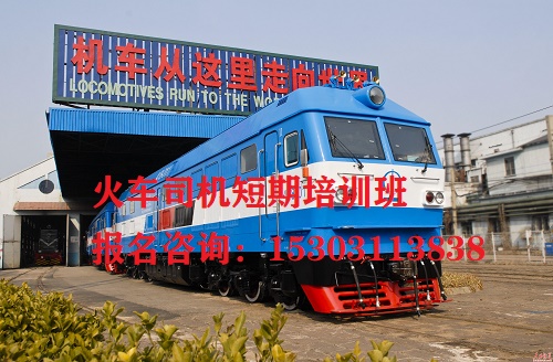 火車司機職業前景與薪酬發展 就業信息